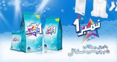 Number 1 Washing Powder 225G